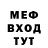Codein напиток Lean (лин) Mr. MeLtEn