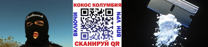 Cocaine 99% Уварово