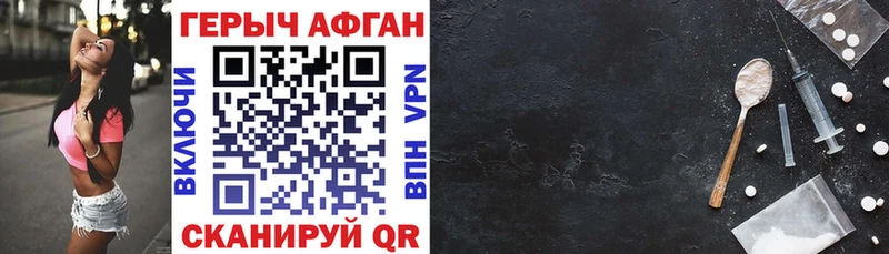 Героин хмурый  Уварово 