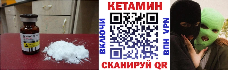 Кетамин VHQ Уварово