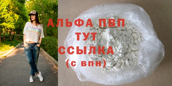 альфа пвп VHQ Арсеньев