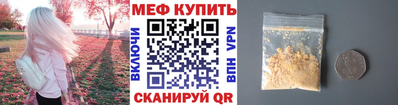 Мефедрон mephedrone  Уварово 