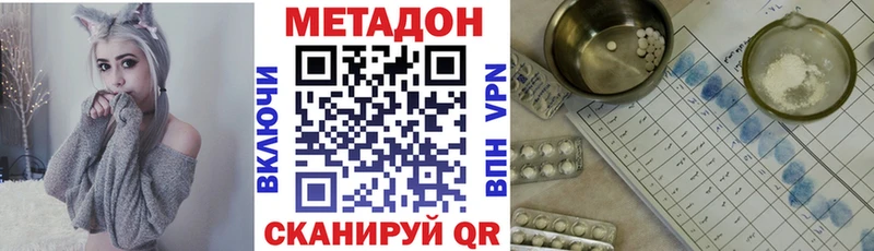 Метадон кристалл Уварово