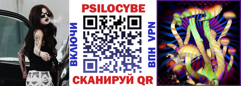 Галлюциногенные грибы Psilocybine cubensis  магазин    Уварово 